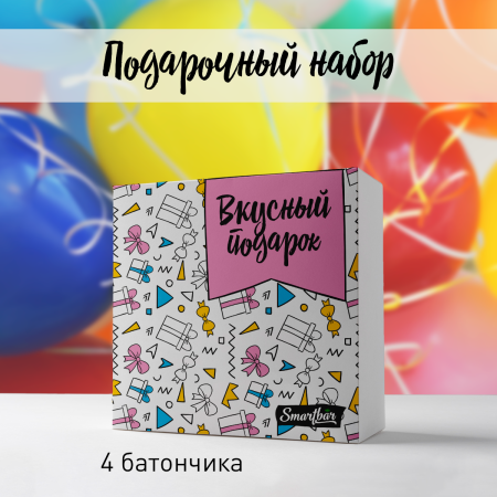 Подарочный набор №35 "Вкусный подарок" Smartbar (протеин 20%), 4 шт.